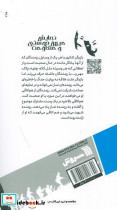 آخه اینجا نزدیک تره به خدا - تصویر 2