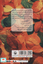 نیروی اراده - تصویر 2