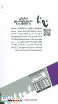 103 ترکش از 160 ترکش در جان تو  - تصویر 2