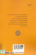 جواهر القرآن - تصویر 2