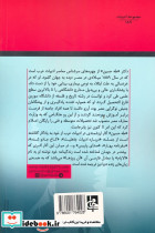 آن روزها - تصویر 2
