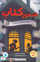لاشخور کتاب نشر پرنده آبی