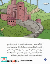 کارآگاه سیتو در ایران  - تصویر 4