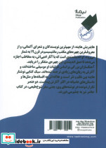 خاطرات دانشجوی الهیات - تصویر 2