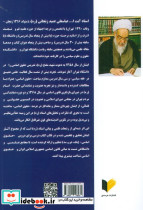 حقوق اساسی نشر خرسندی - تصویر 2
