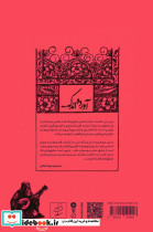 آورده اند که هزار و یک شب - تصویر 2