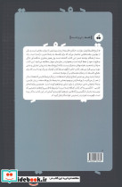 تاریخ فلسفه نشر تگ - تصویر 2