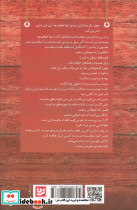 چرا دوستم نداشتی - تصویر 2
