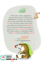 ضرب المثل های خوشبو - تصویر 2