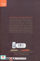 نامی تلافی می کند - تصویر 2