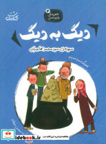 دیگ به دیگ