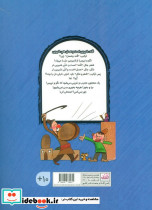 دیگ به دیگ - تصویر 2