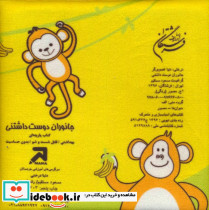 جانوران دوست داشتنی - تصویر 2