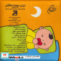  نی نی دوست داشتنی  - تصویر 2