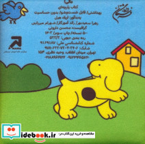 پارچه ای دالی  - تصویر 2