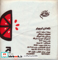 نگاه کن کوچولو سیاه سفید قرمز - تصویر 2