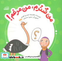 من شترم من مرغم 