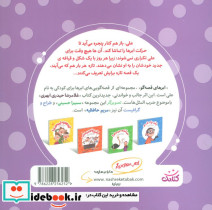 لی لی لی لی عروسی - تصویر 2