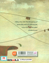 او که دوست من بود  - تصویر 2