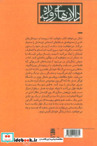 تمرکز ربوده شده - تصویر 2