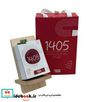 تقویم رومیزی روزانه 1405 پایه چوبی باجعبه کیوی نت