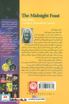 ضیافت نیمه شب - تصویر 2