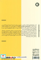 عمله جات طرب خاصه - تصویر 2
