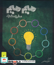 میم میم مخرج مشترک