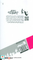 ارادتمند شما کریم - تصویر 2