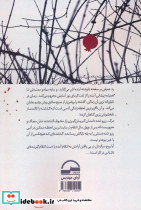 مرگ رزرو شده  - تصویر 2