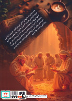 سرزمین روشنایی و هدایت - تصویر 2