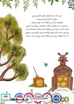 مهمان تازه وارد جغد دانا  - تصویر 2