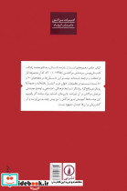 مردی که جای خرش را گرفت  - تصویر 2