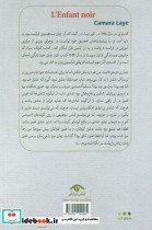 کودک سیاه - تصویر 2