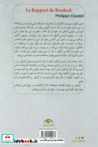گزارش برودک - تصویر 2