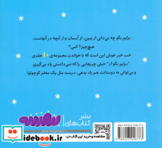 مجموعه برایم بگو از - تصویر 2
