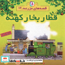 قطار بخار کهنه