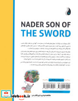 نادر پسر شمشیر نشر ترنج مهرآیین - تصویر 2