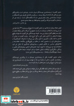 تاریخ قرن بیستم1933-1900 - تصویر 2