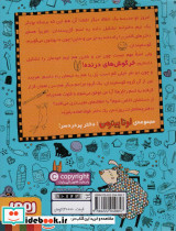 لوتا پیترمن 2 - تصویر 2