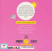 سفر به دنیای احساسات 1  - تصویر 2
