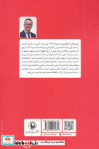 پیش از آن که حافظه ات محو شود - تصویر 2