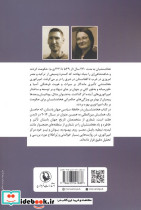 هخامنشیان در حافظه سیاسی جهان باستان - تصویر 2