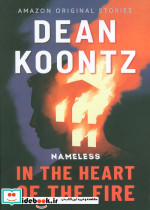 IN THE HEART OF THE FIRE