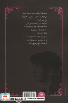 در کسوت ماه نشر مروارید - تصویر 2