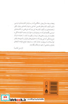 کودکان چه بخوانند - تصویر 2