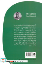 گرداب نشر قطره - تصویر 2
