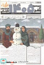 پلنر سررسید 1404 چند طرح جمعه جدا - تصویر 3