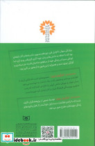 ابوعلی سینا از بودن تا نبودن - تصویر 2
