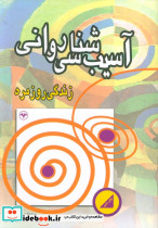 آسیب‏ شناسی ‏روانی‏ اطلاعات